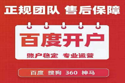 某知名企业SEM代运营全流程解析